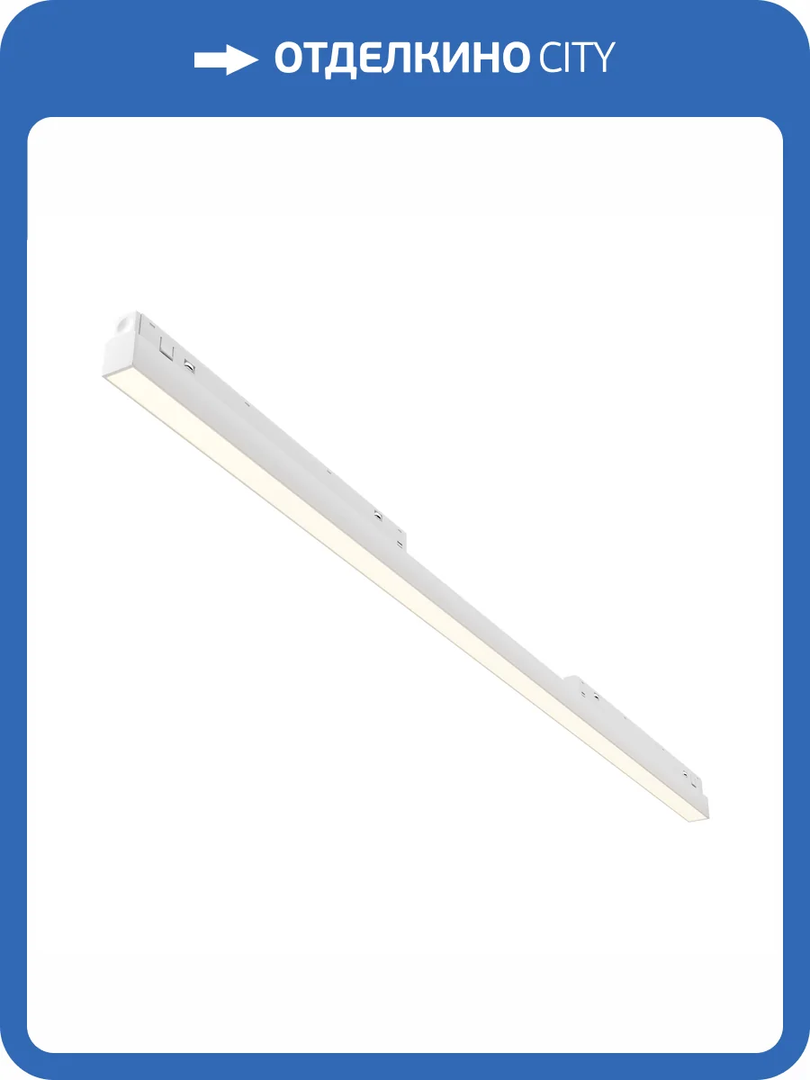 Светильник Technical Focus LED TR030-4-30WTW-DSZ-W фото 9