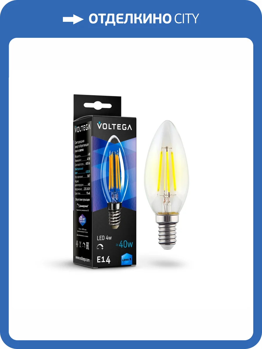 Лампочка Voltega Candle Dim 5W 8461 фото 3