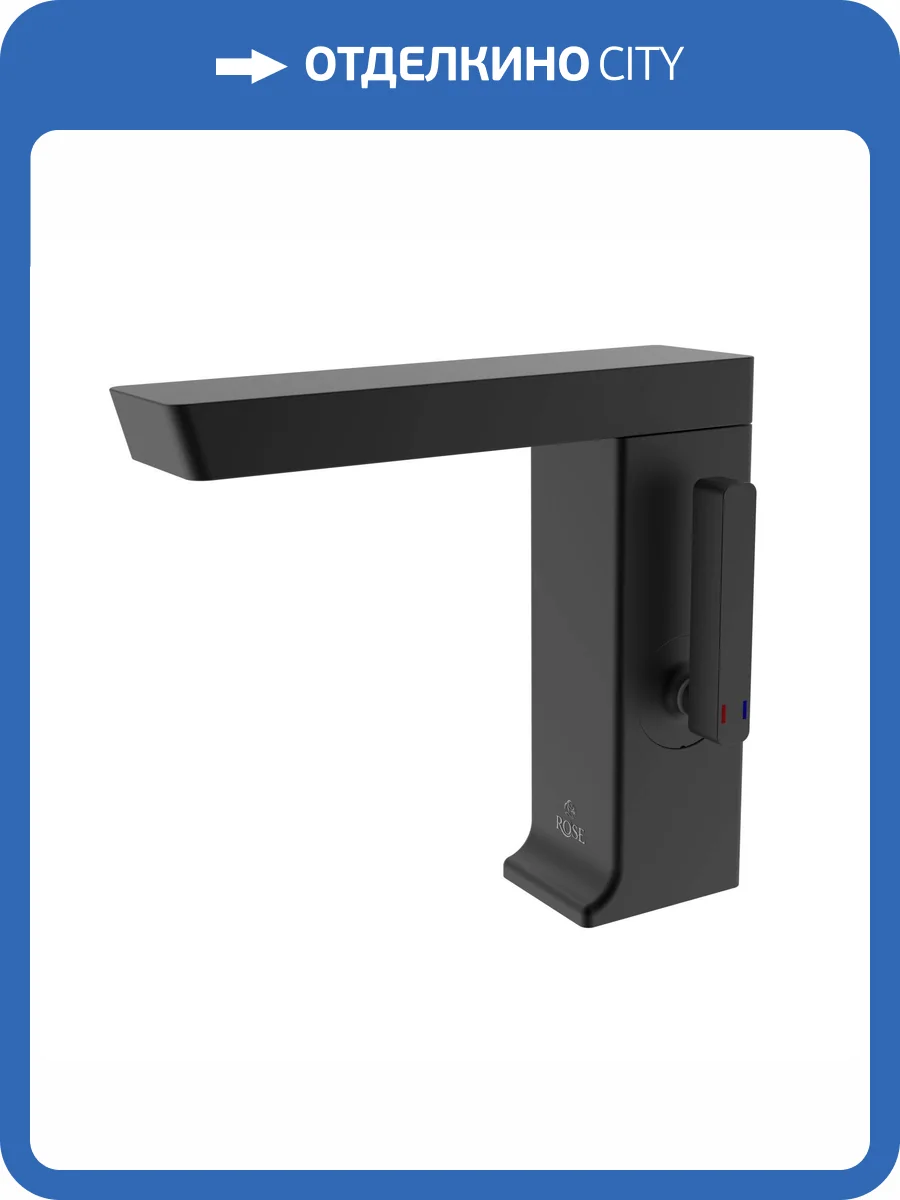 Смеситель для раковины Rose R1801H черный фото 4