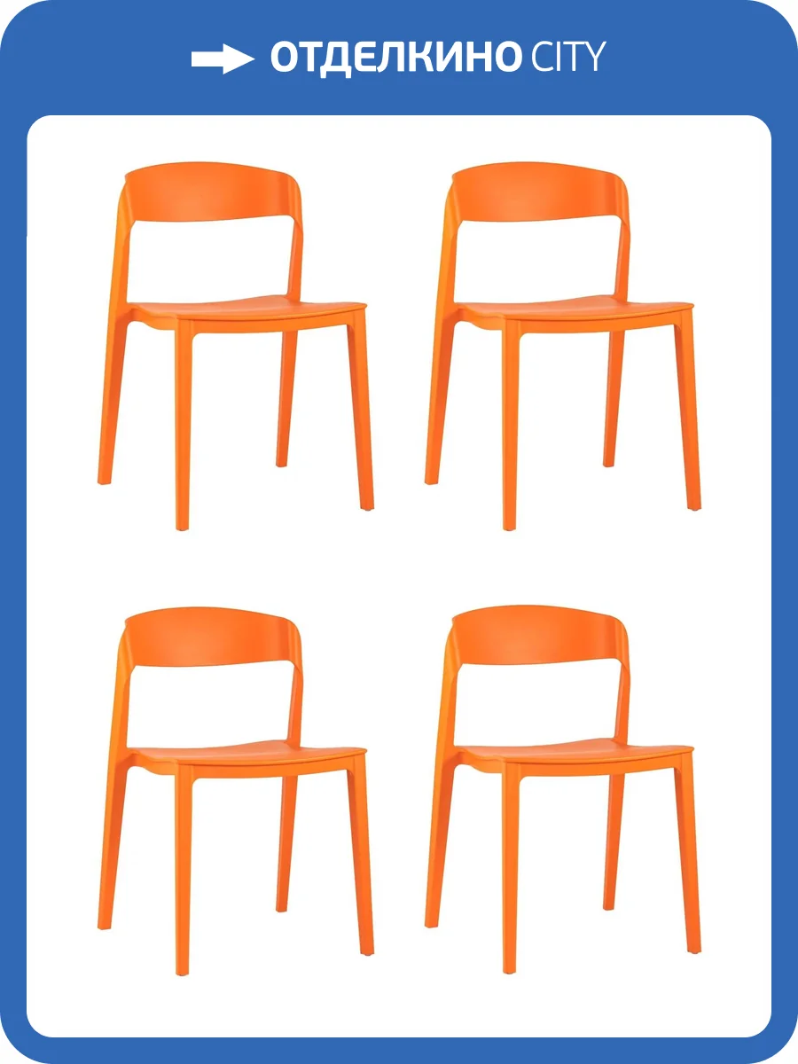 Набор из 4 стульев Stool Group Moris SL-7089 orange 60110 X4 оранжевый, пластик фото 11