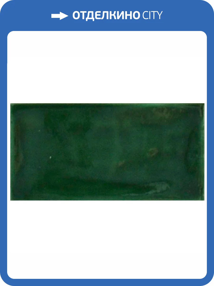 Керамическая плитка Cevica Plus Esmeralda (Craquele) 7.5x15 фото 3