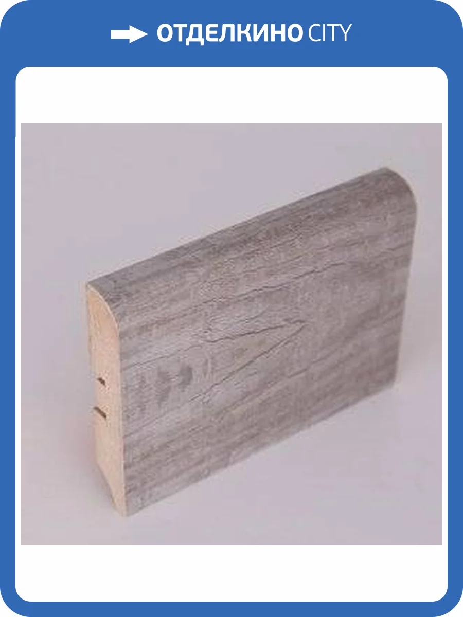 Плинтус МДФ Natura Дуб Fleron PL-E007-03 2400x80x16 фото 2