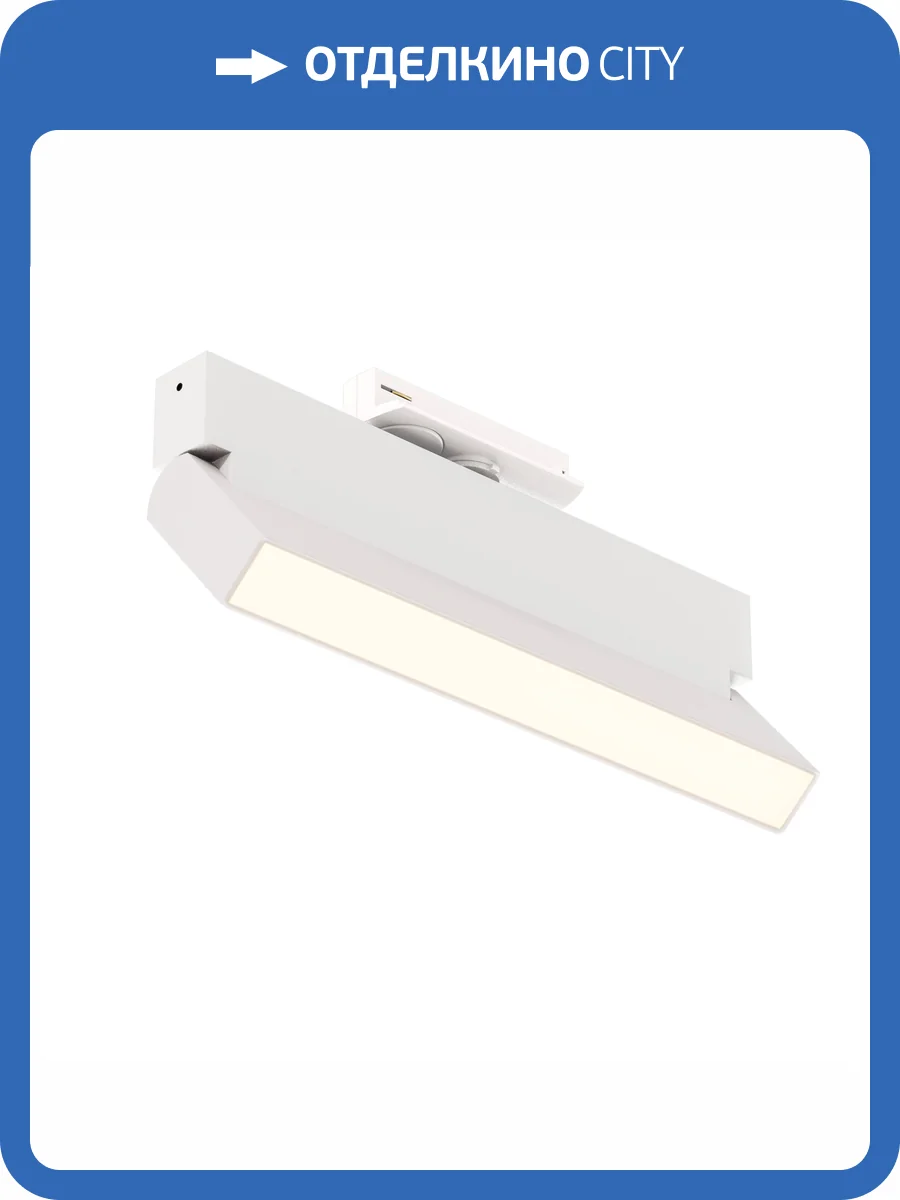 Трековый светильник Technical Basis Rot TR223-1-12WCCT-W-W фото 10