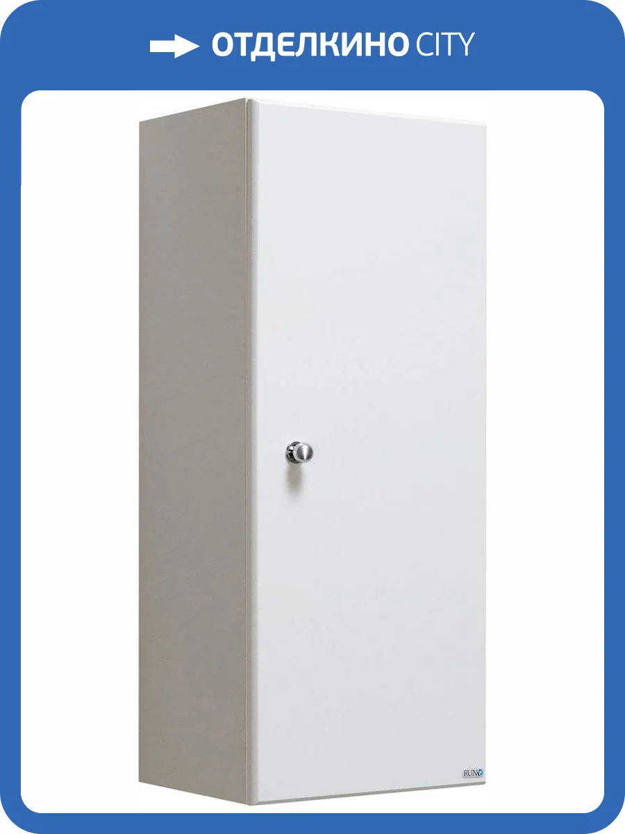 Шкаф Runo Кредо 30 универсальный фото 3