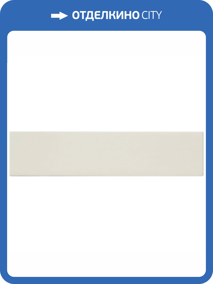 Керамическая плитка Dna Tiles Candy 128387 White 5x20 фото 17