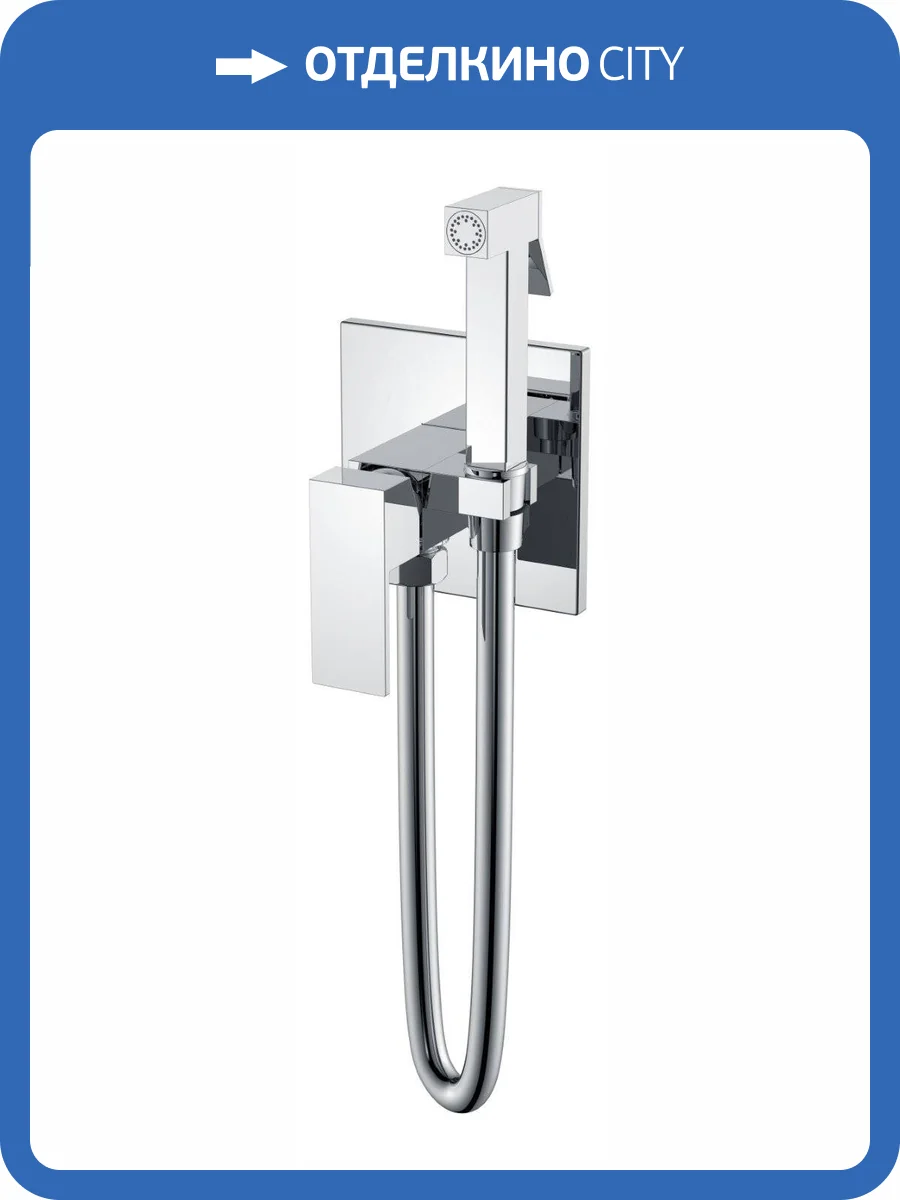 Гигиенический душ Boheme Qubic 477-CR хром, со смесителем фото 2