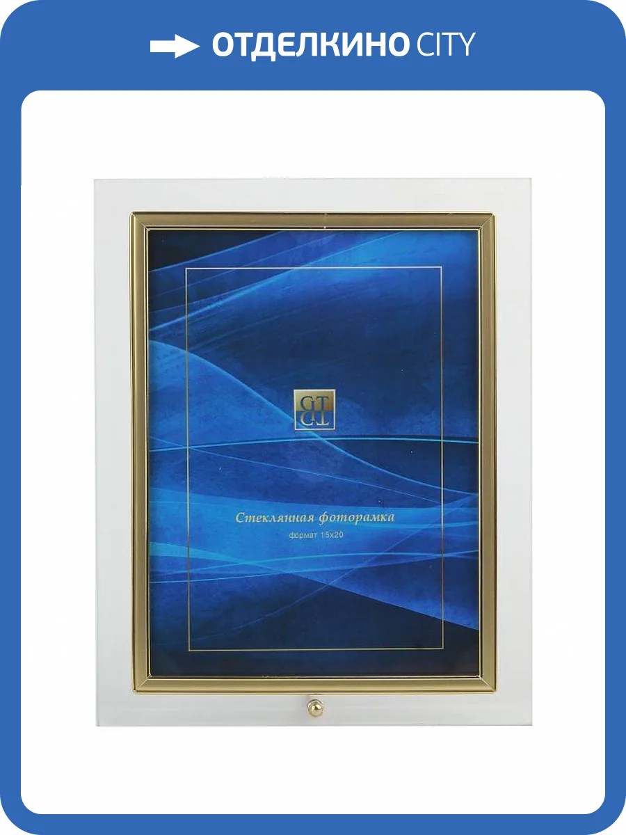 Фоторамка настольная GT C0001689 GT 126 фото 2
