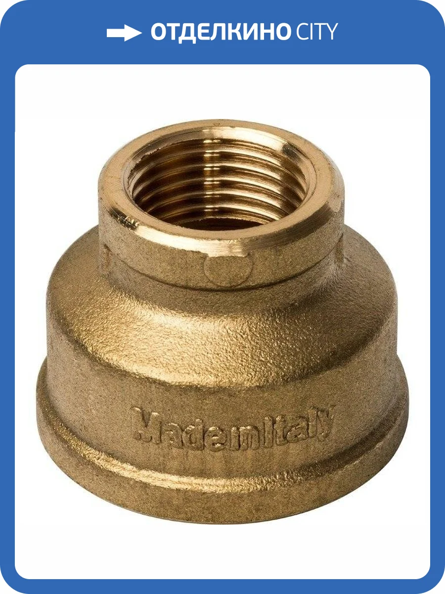 Муфта Stout переходная, из латуни, внутренняя резьба 3/8X1/4 фото 2