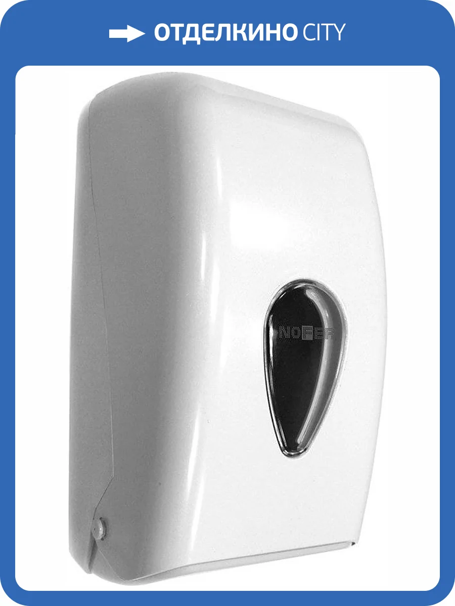 Диспенсер туалетной бумаги Nofer Bulkpack 05118.W белый фото 3