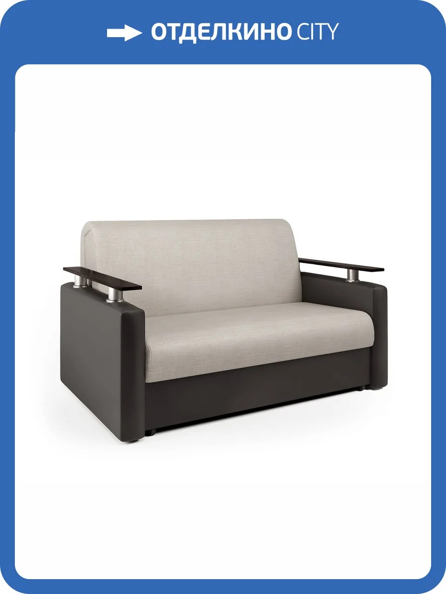 Диван-кровать Шарм-Дизайн Шарм 33070008 экокожа шоколад и шенилл беж фото 6