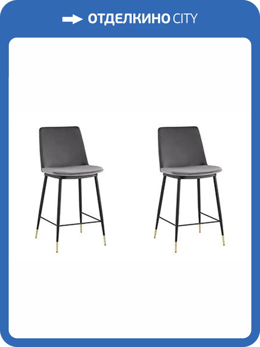Набор из 2 полубарных стульев Stool Group Мелисса FDC9055C DARK GREY FUT-81 X2 темно-серый фото 9