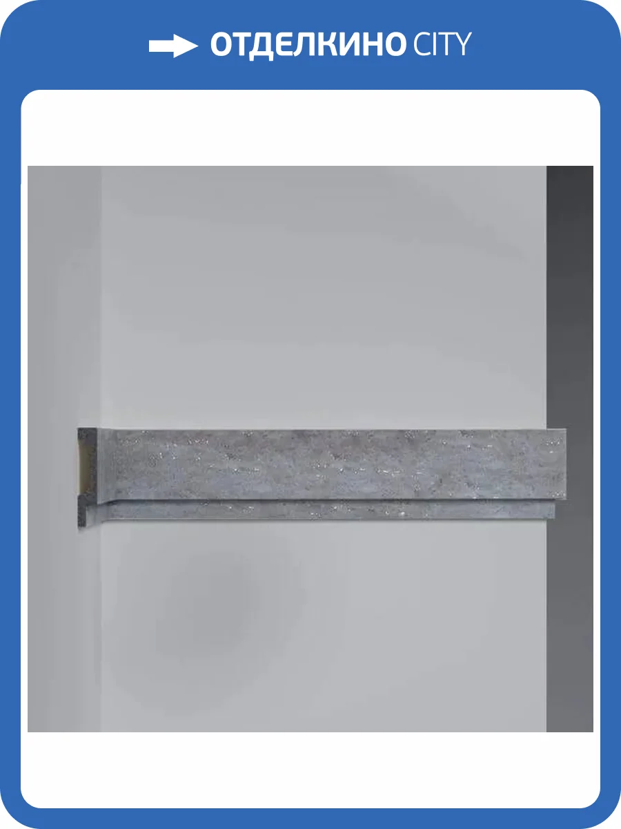 Молдинг DECOMASTER D319-1-1632G 290x1.2x6.1 фото 3