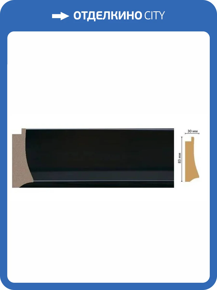 Багет DECOMASTER 552D-195 290x3x8.3 фото 2