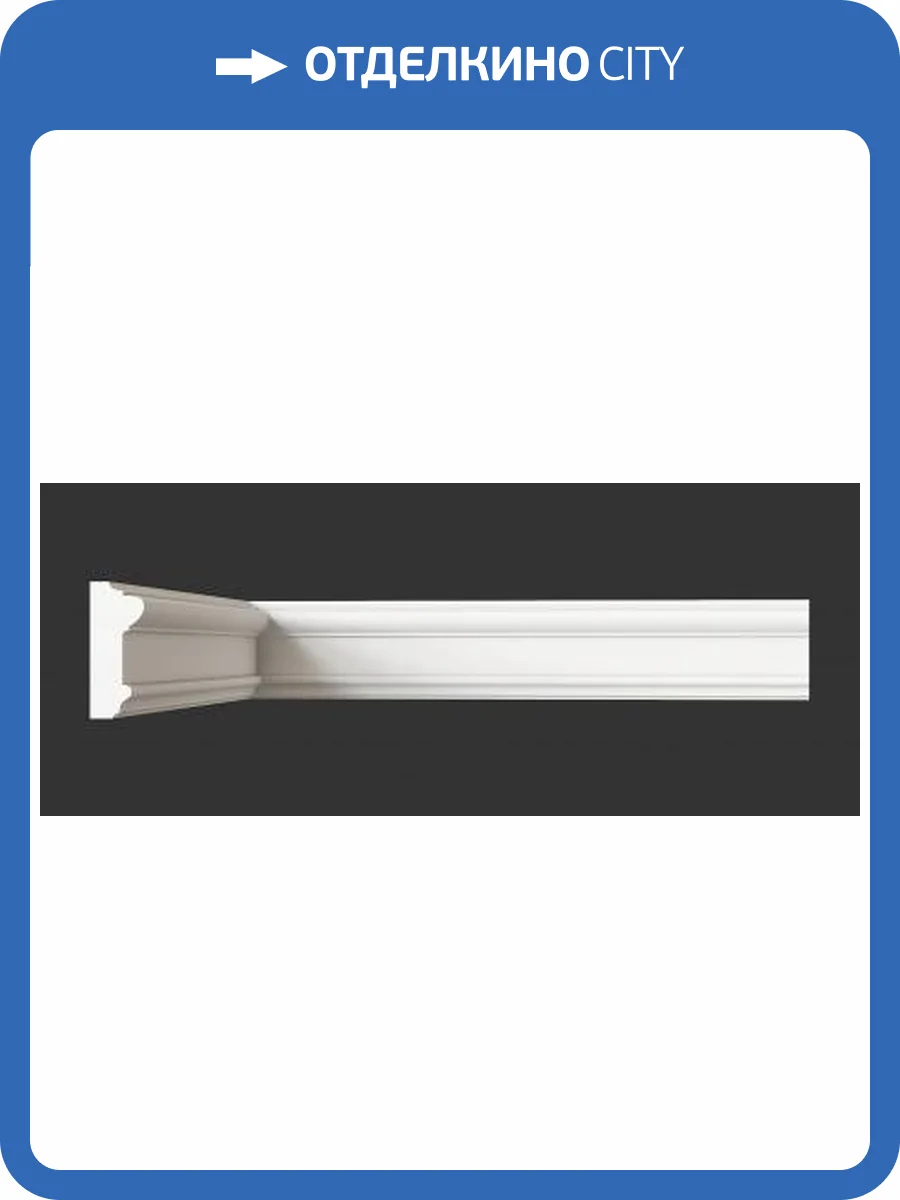 Молдинг Artpole SMG41 800x28x70 фото 2