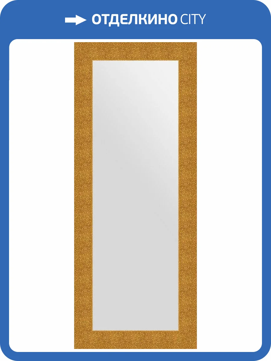 Зеркало Evoform Definite BY 3118 60x150 см чеканка золотая фото 5