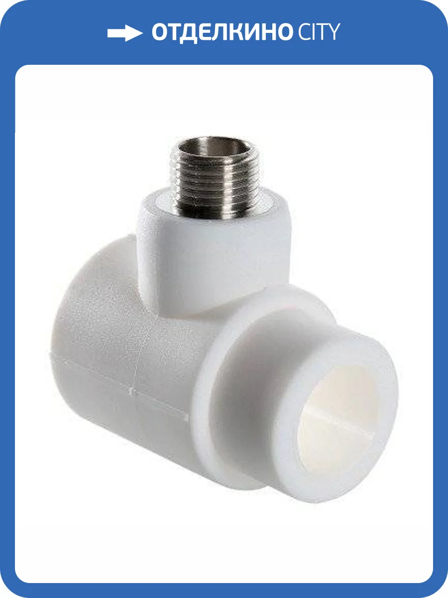 Тройник полипропиленовый коллекторный VALTEC 40 мм x 1/2, VTp.734.0.04004 фото 2