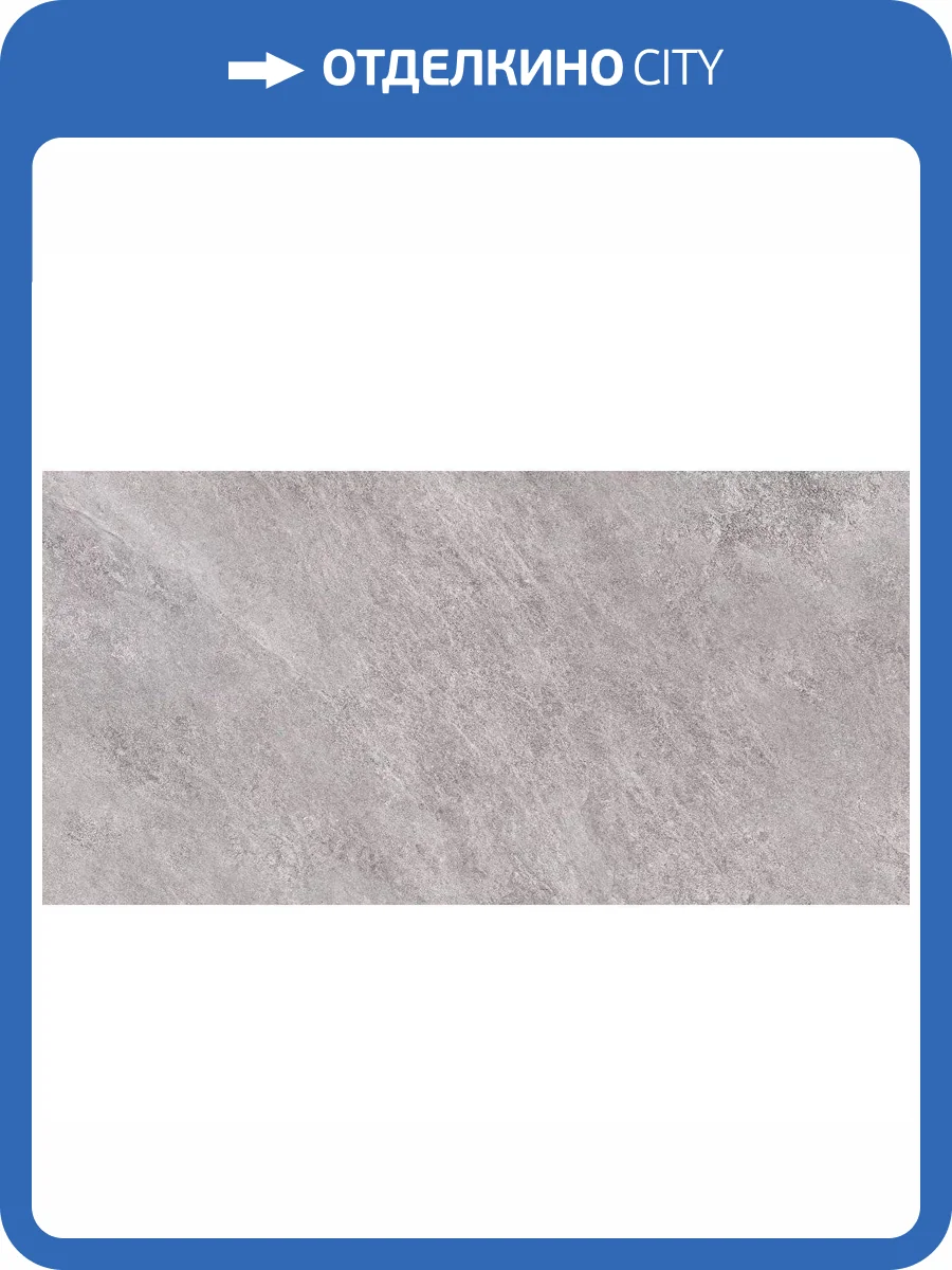Керамогранит Prime Ceramics Rock Light Grey Rect 60x120 фото 11