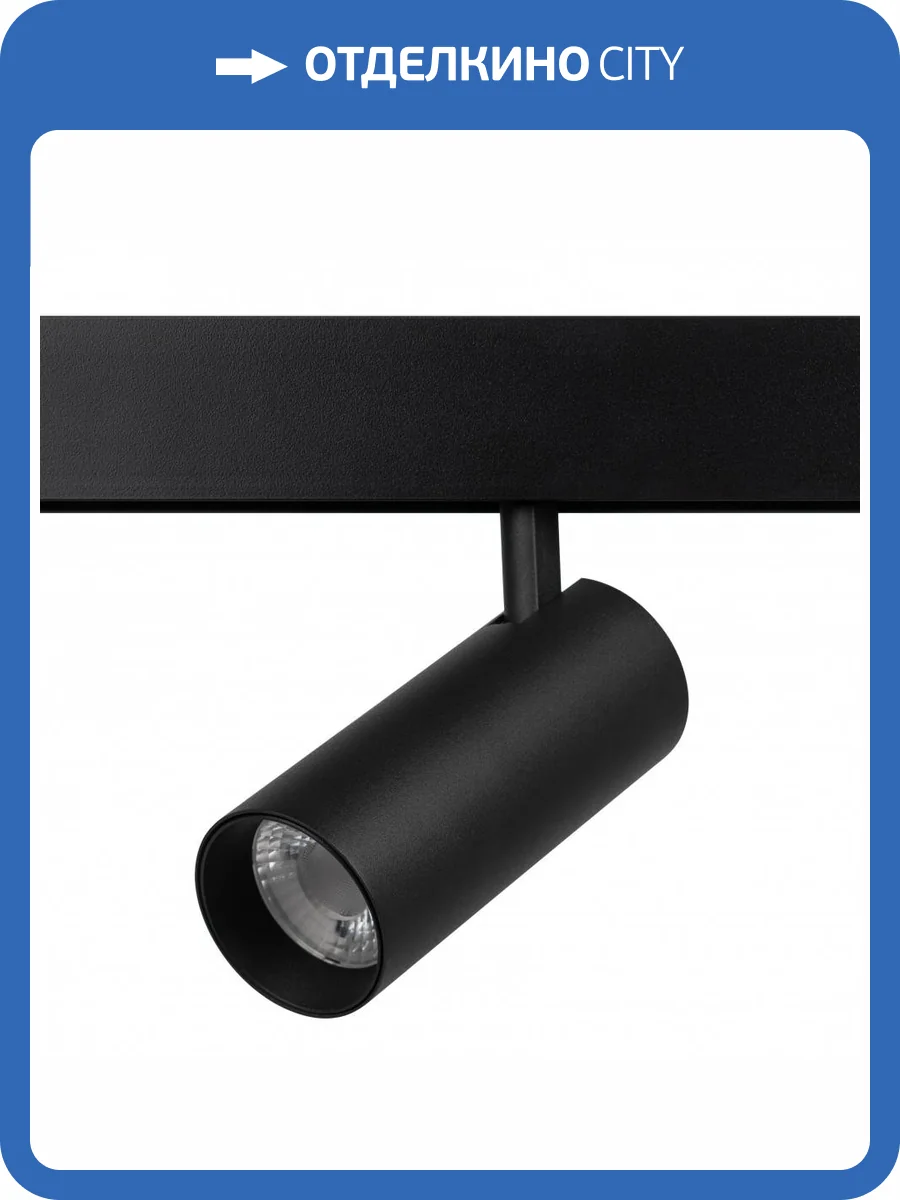 Магнитный трековый светильник ЭРА TRM20-6-15W3K-B для системы NOVA черный Б0054822 фото 2
