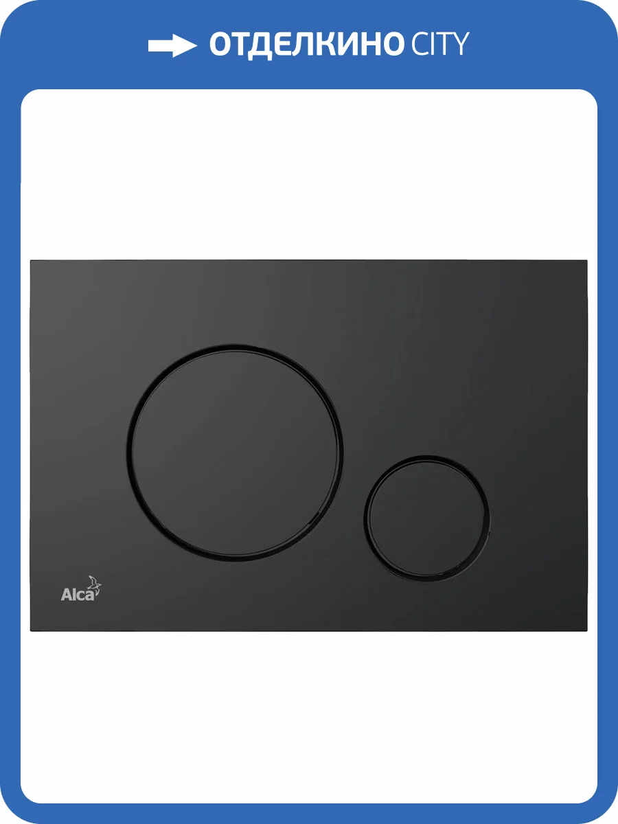 Кнопка смыва AlcaPlast THIN M678 черный матовый фото 3