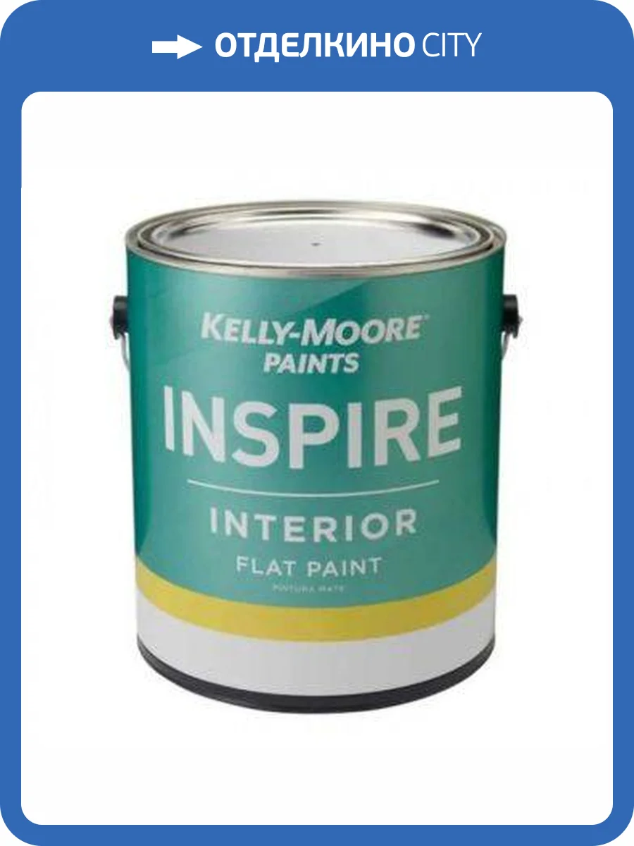 Краска дизайнерская суперукрывистая Kelly-Moore Inspire White base Flat 3.78 л фото 2