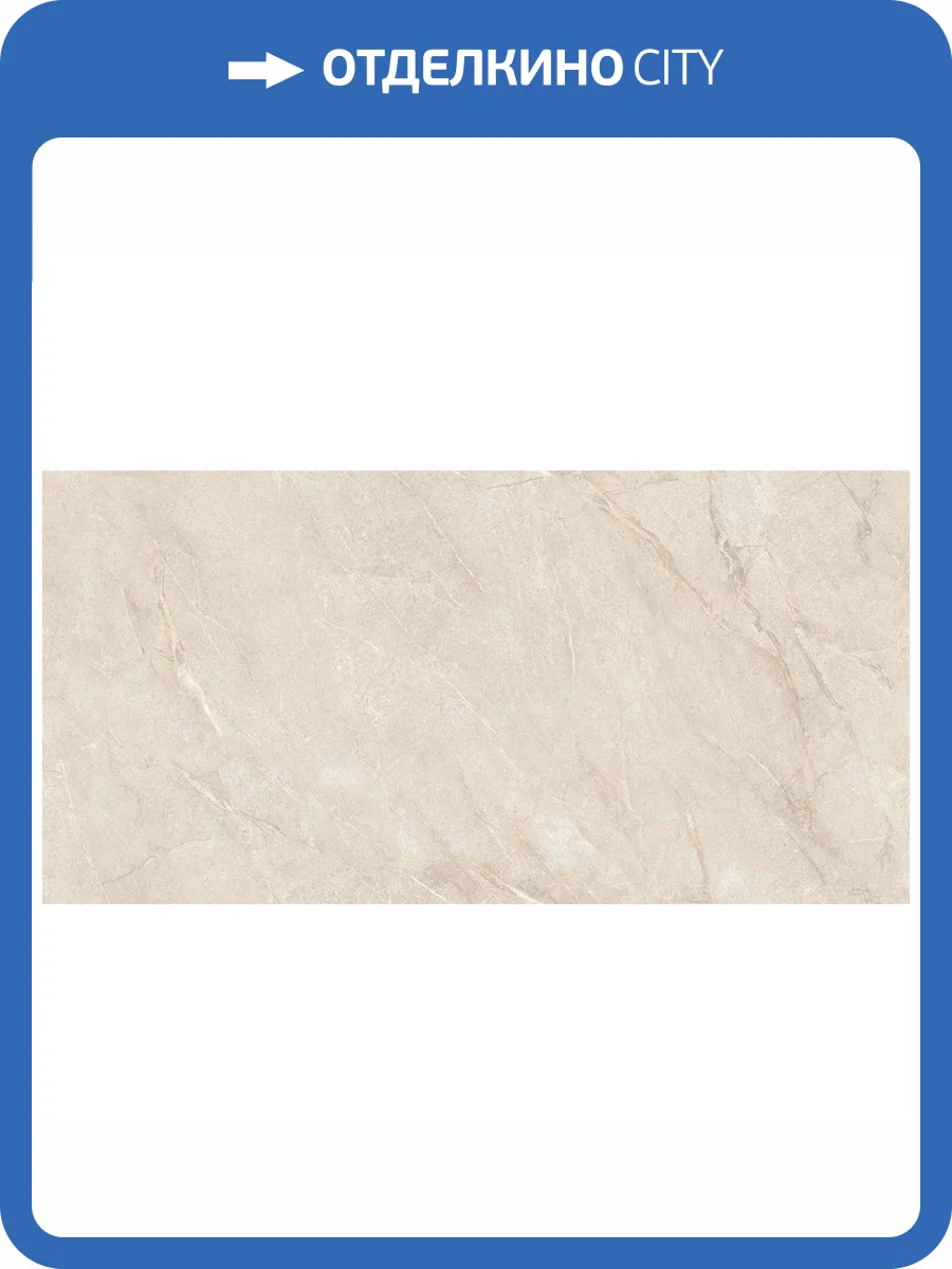 Керамогранит Ceradim Mramor Godly Beige Светло-Бежевый 60x120 фото 5