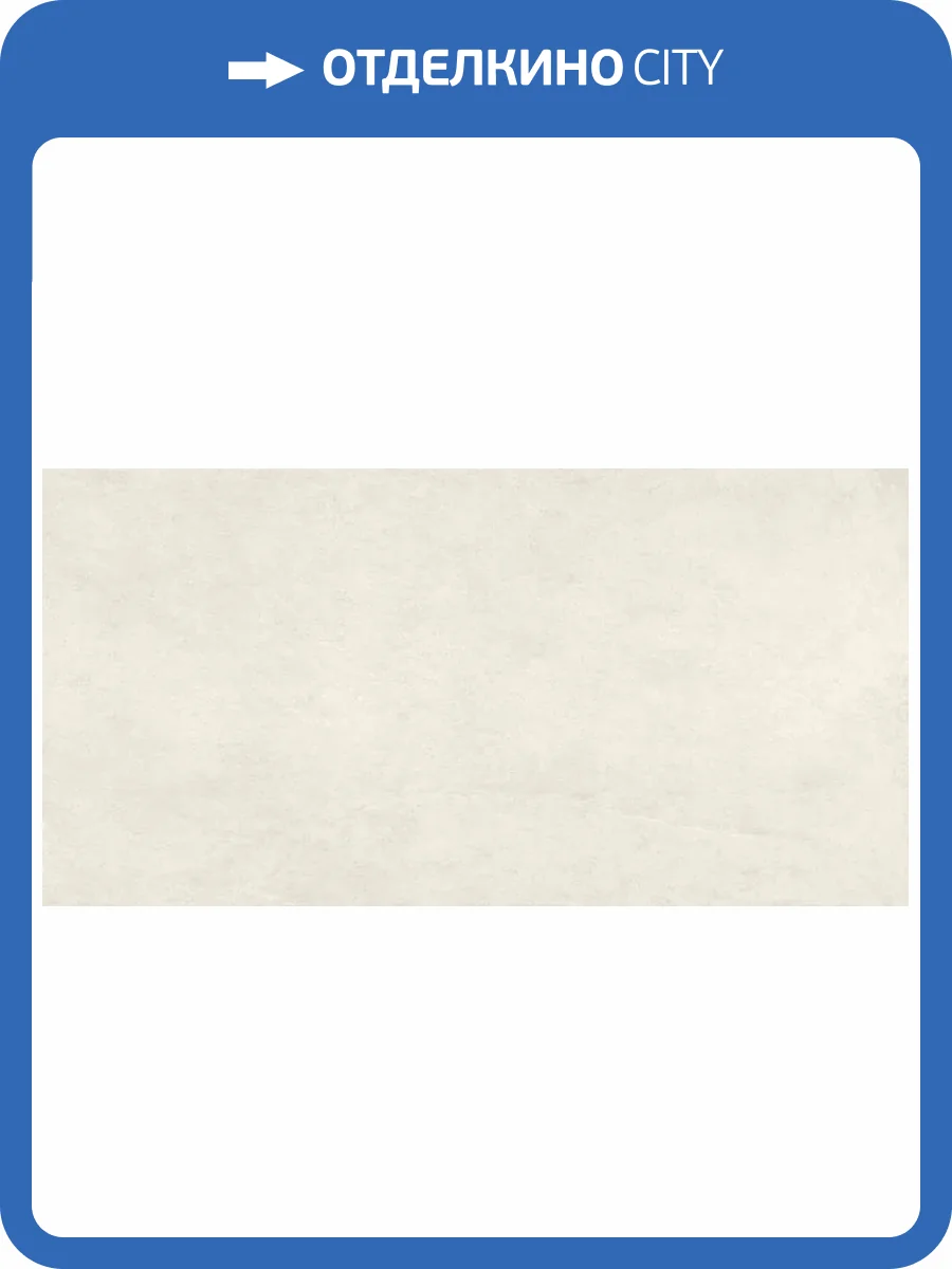 Керамогранит Argenta Riven 8435592055947 Ivory Matt 60x120 фото 8