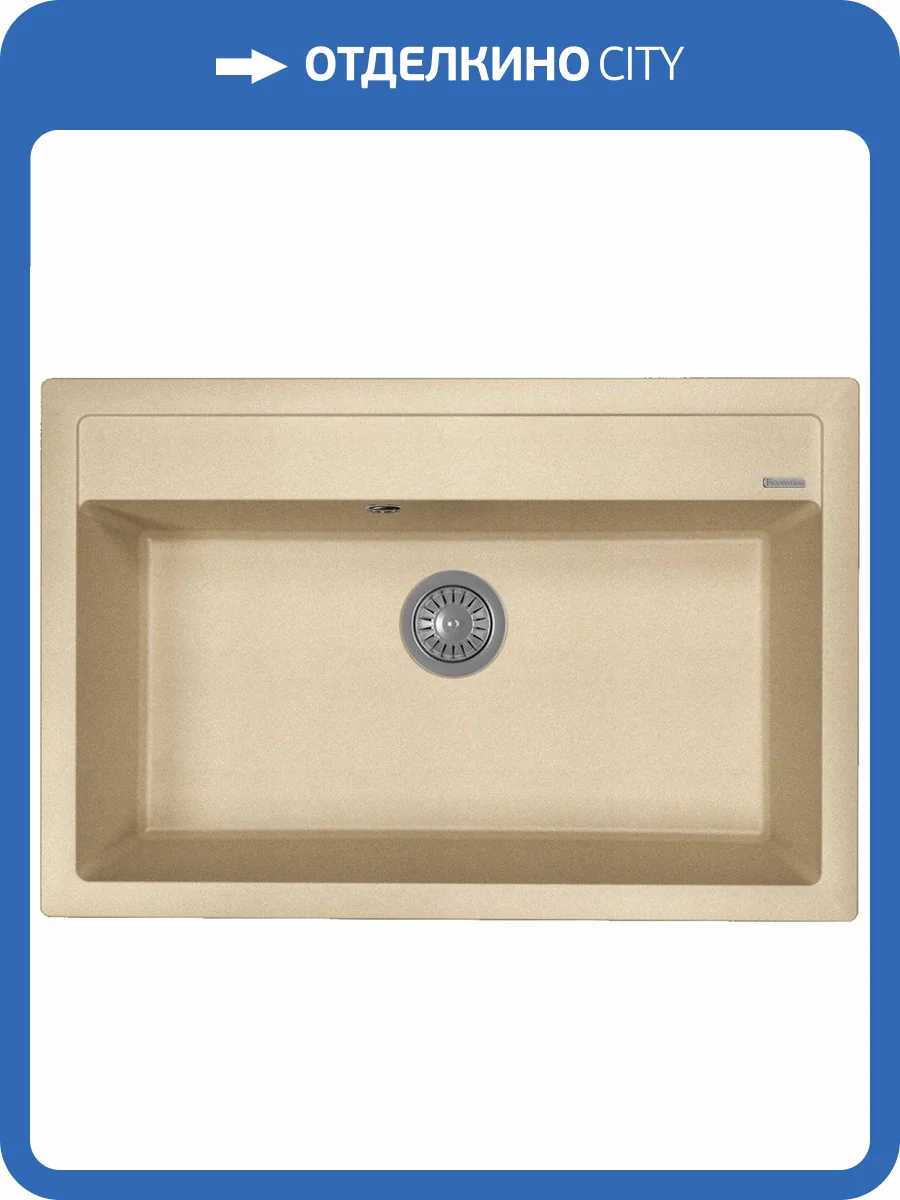 Мойка кухонная Florentina Липси 770 бежевая фото 4