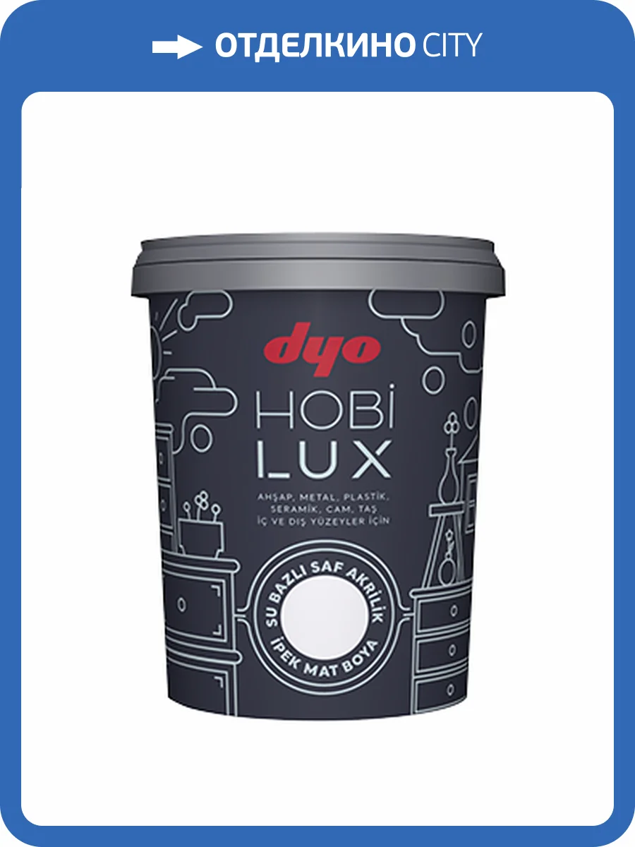 Краска-эмаль акриловая DYO Hobilux шелковисто-матовая серая 0.4 л фото 2