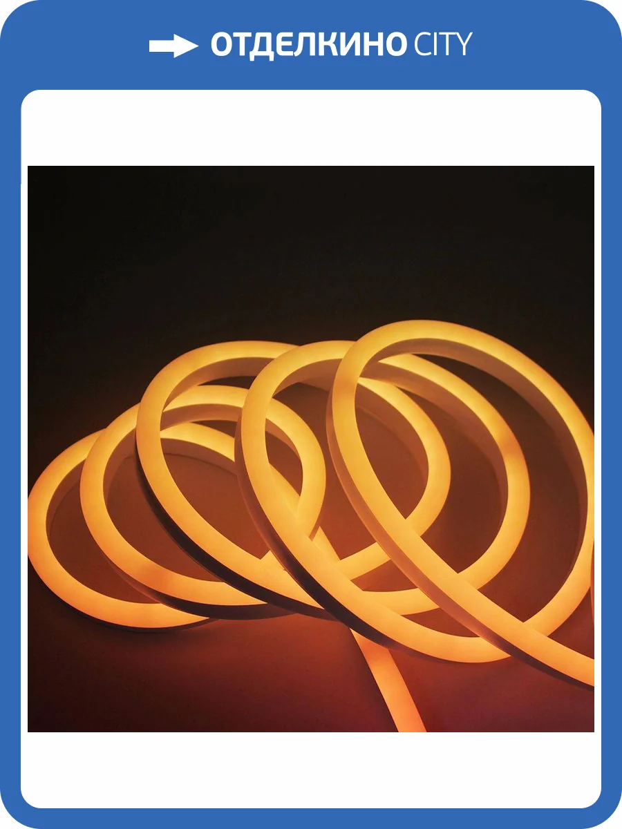 Гибкий неон SWG 6W/m 120LED/m 2835SMD оранжевый 50M 007378 фото 2