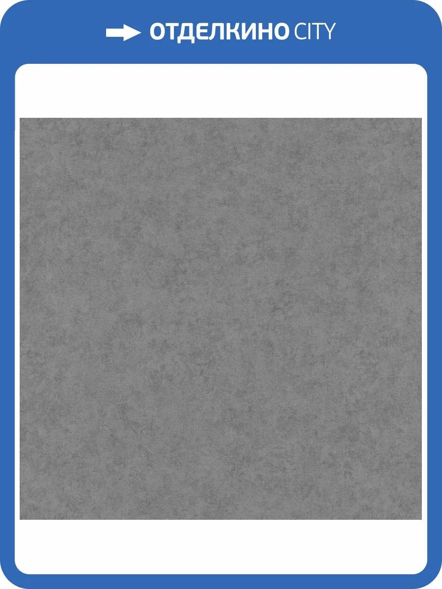 Обои Erismann Melange ER12214-34 фото 2