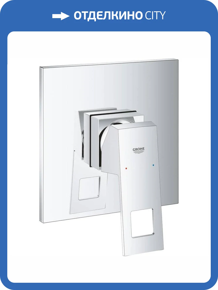 Смеситель для душа Grohe Eurocube 24061000 фото 3