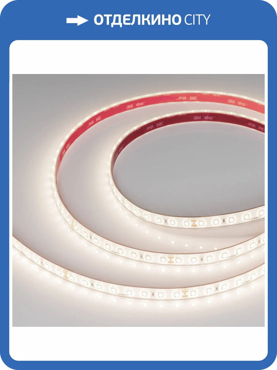 Лента светодиодная Arlight A80 45161 фото 6