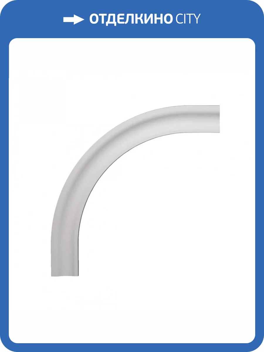 Арочное обрамление Европласт 4.87.031 114x5x111.6 фото 3