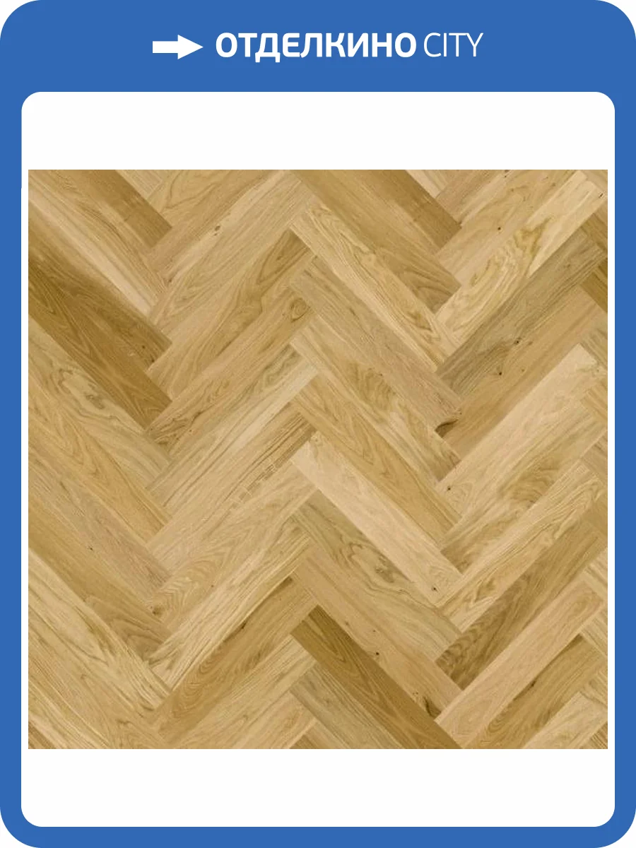 Паркетная доска Barlinek Pure Classico Line 1WC000007 Caramel Herringbone 725x130x14 фото 3