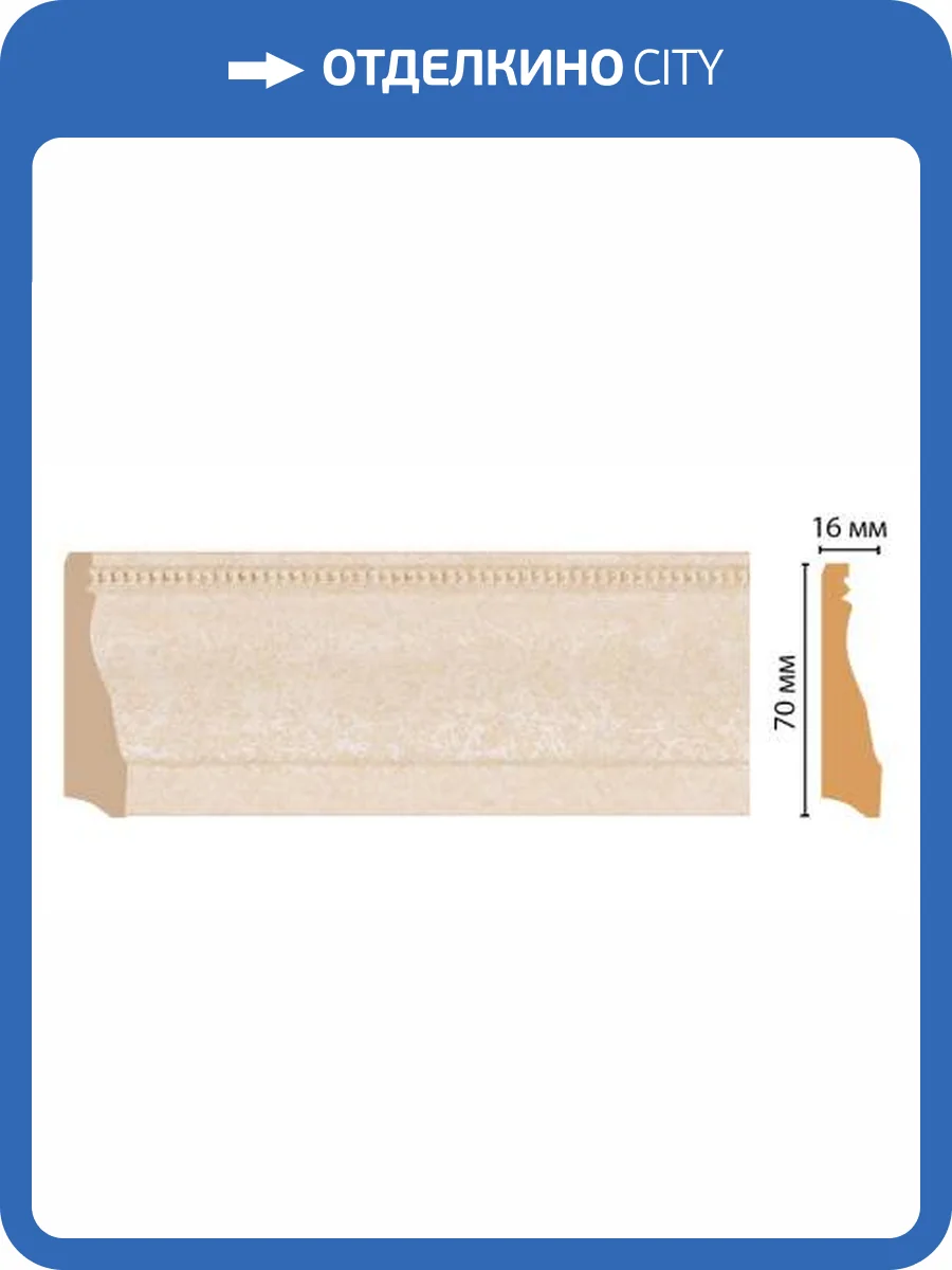 Плинтус DECOMASTER 193-18D 240x1.6x7 фото 2