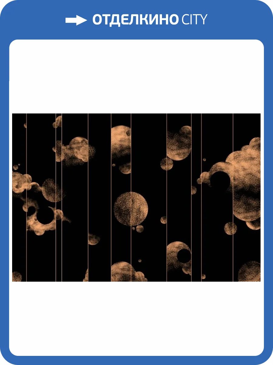 3D Фотообои Artegrafico «Абстрактные золотые планеты с облакам на чёрном» LST-056 акварель фото 2