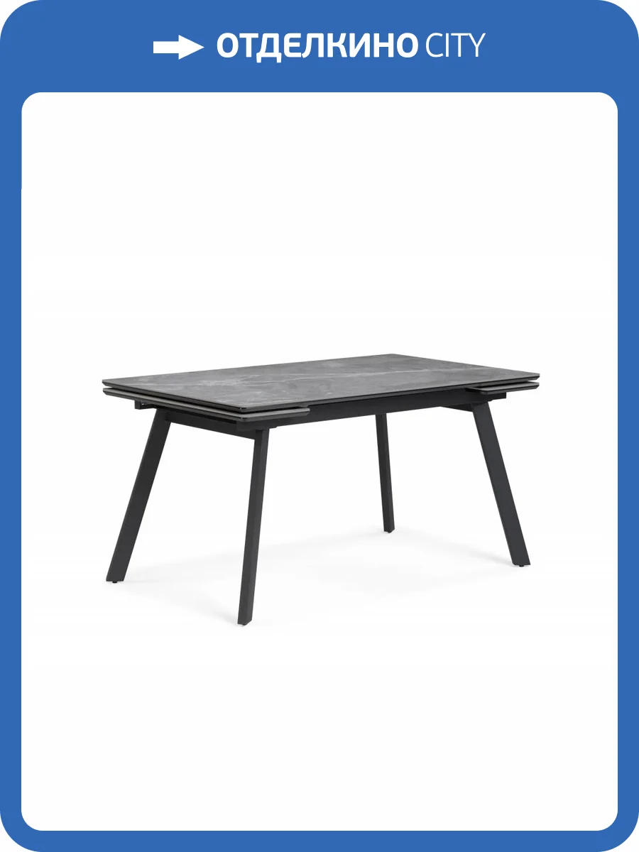 Стол Notta Норман 612198 серый мрамор larka grey, черный 140(200)x80x75 фото 9