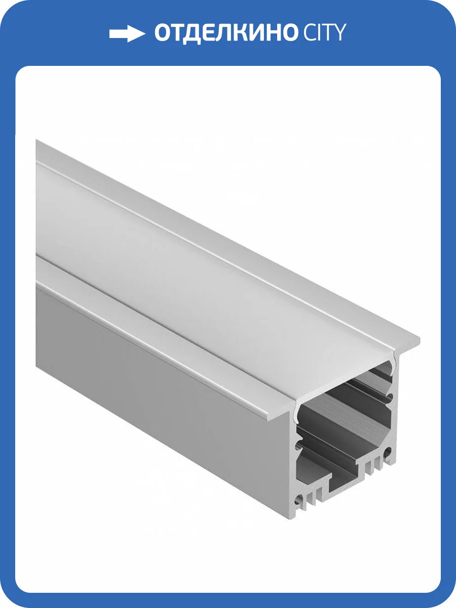 Профиль Arlight SL-LINIA49-F-2500 ANOD+OPAL 020469 фото 3