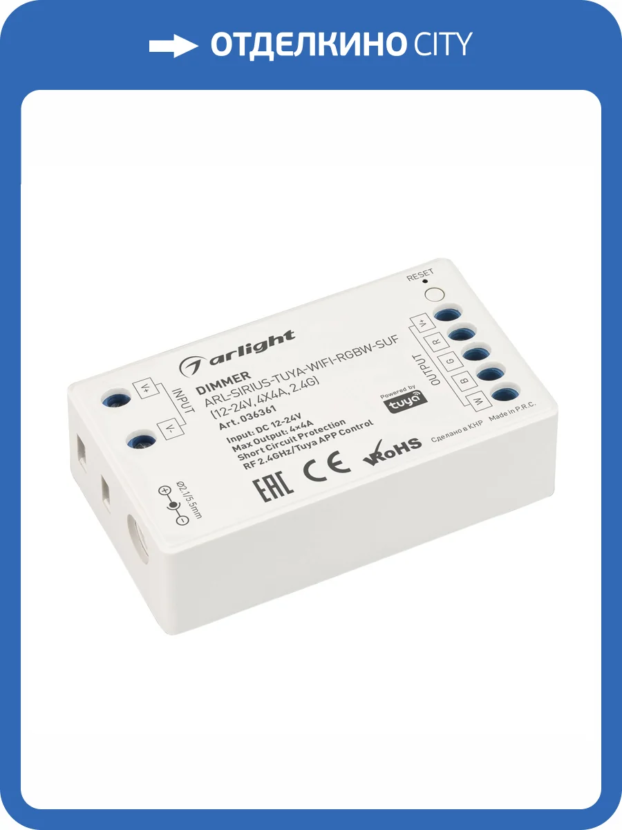 Диммер Arlight Tuya 36361 фото 3