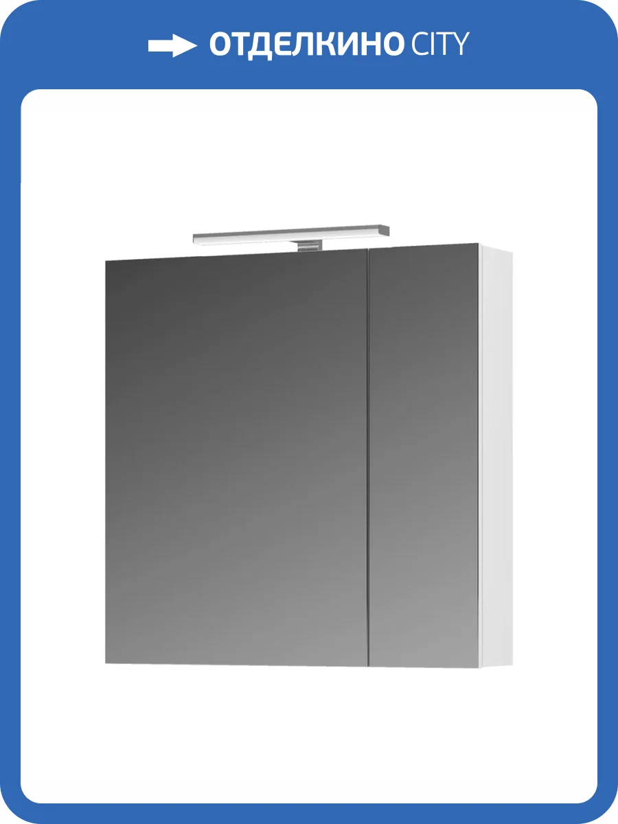 Зеркало-шкаф Vigo Plaza 700 zsh.PLA.70.El белый с подсветкой фото 4