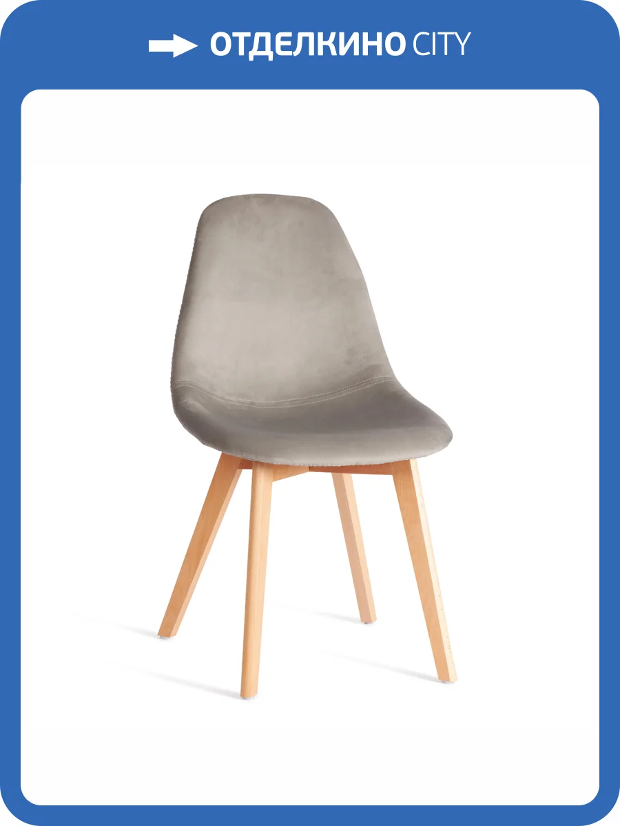 Стул Tetchair Cindy Soft (mod. C1021F1-1) 21233 Светло-серый HLR39/натуральный 55x48x83 фото 11