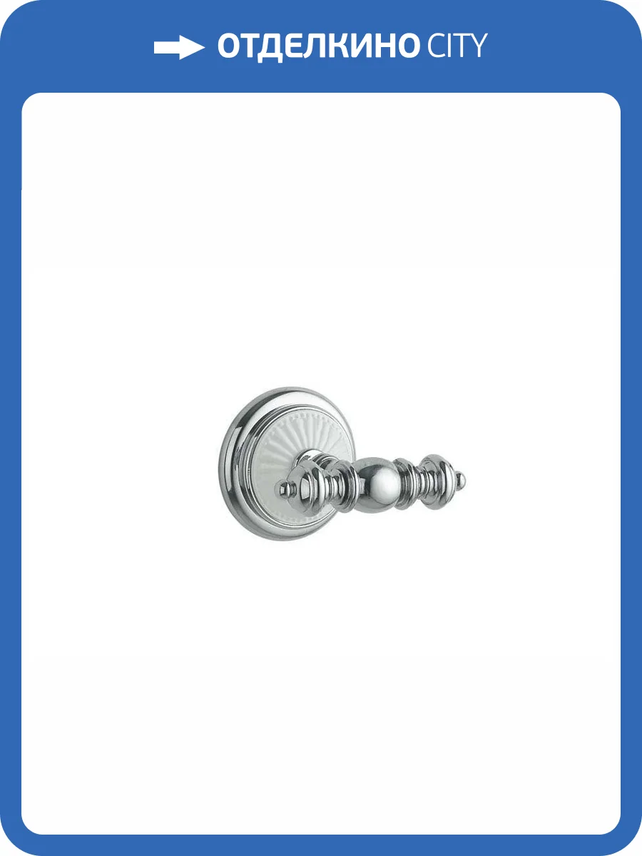 Крючок двойной Boheme Vogue 10136 фото 6