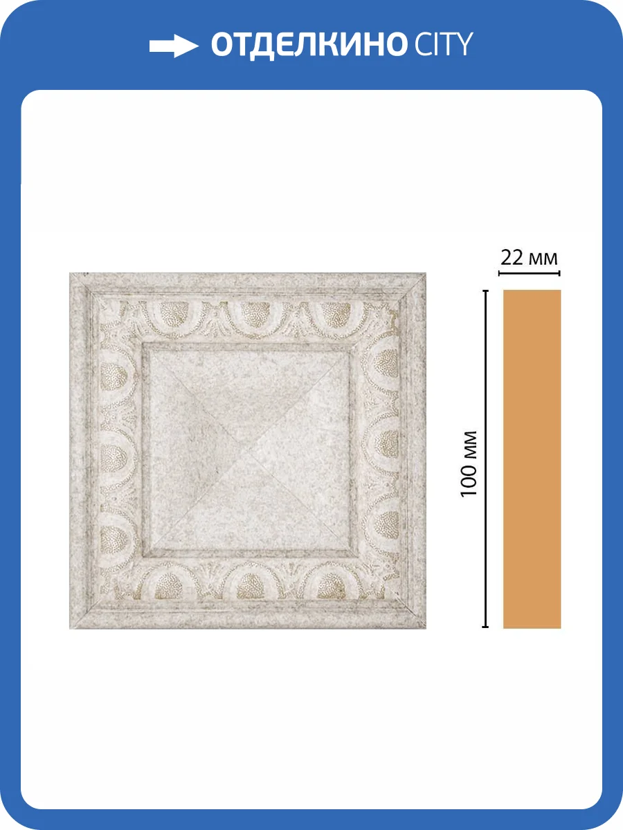 Вставка DECOMASTER D207-19D 10x2.2x10 фото 2