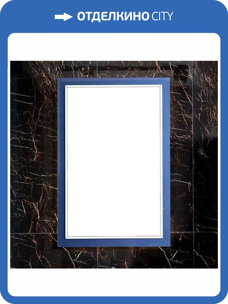 Зеркало Armadi Art Lucido 70х105, насыщенный синий, с подсветкой фото 7