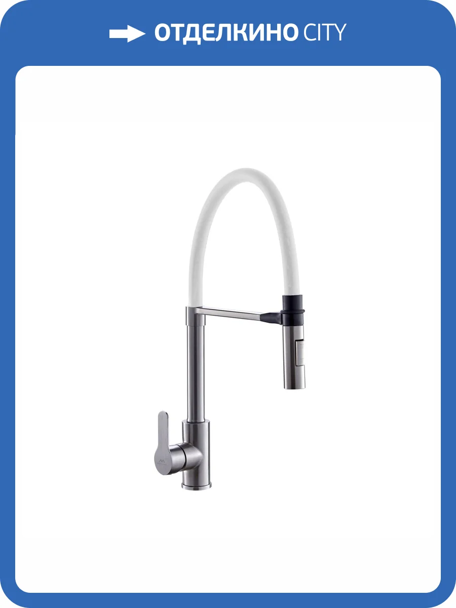 Смеситель для кухни Fashun A54511-8 с гибким изливом, сатин, белый фото 3