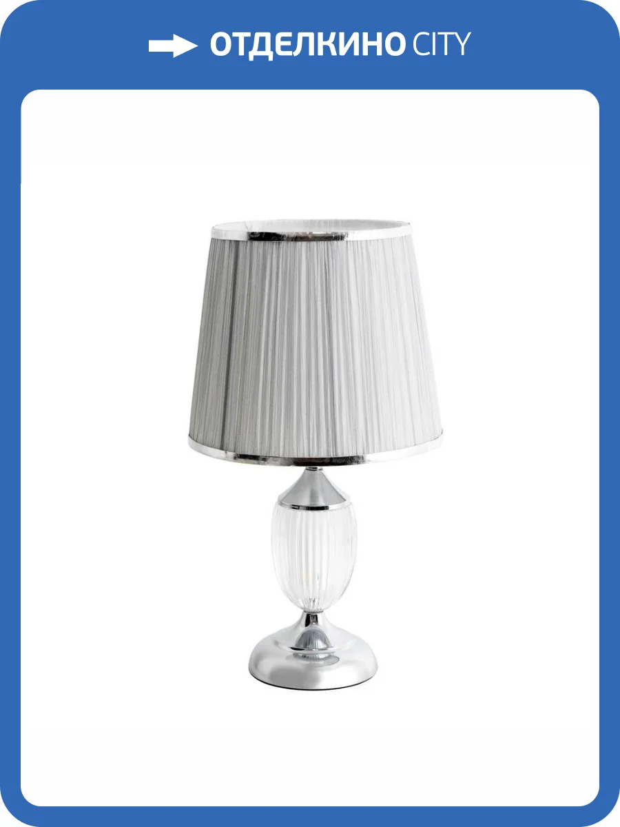 Настольный светильник LED4U L6171 CR фото 6