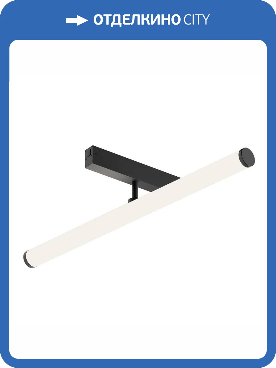 Трековый светодиодный светильник Denkirs Smart Ray DK8065-BK фото 5