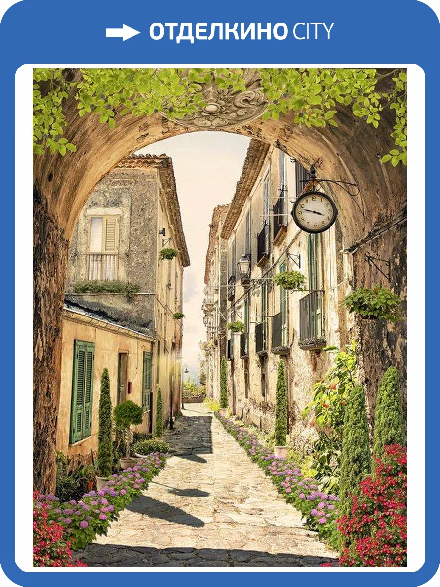 3D Фотообои Artegrafico «Арка на старой улочке» FK179 акварель фото 2