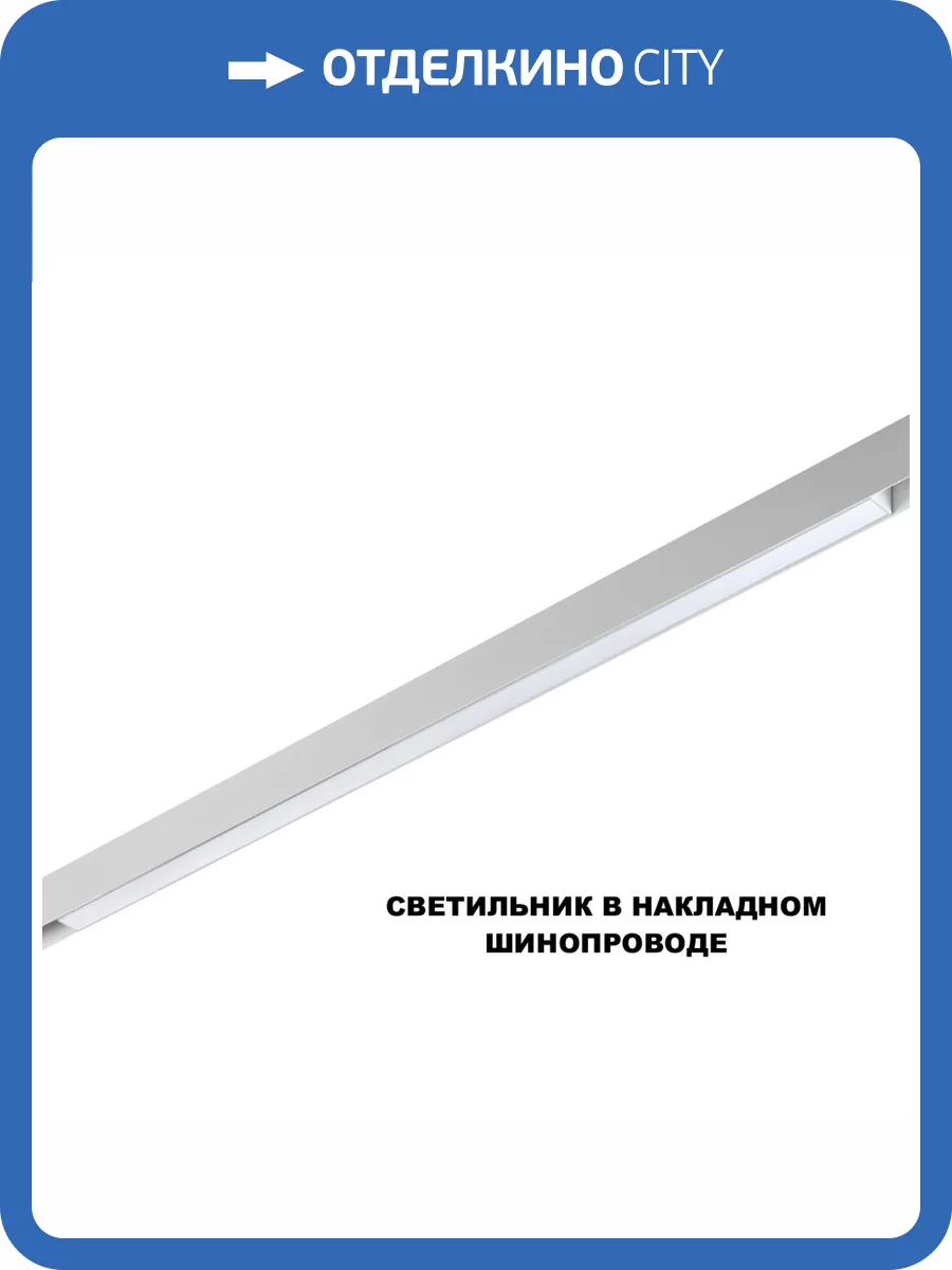 Светильник трековый светодиодный Novotech Shino 359620 фото 6