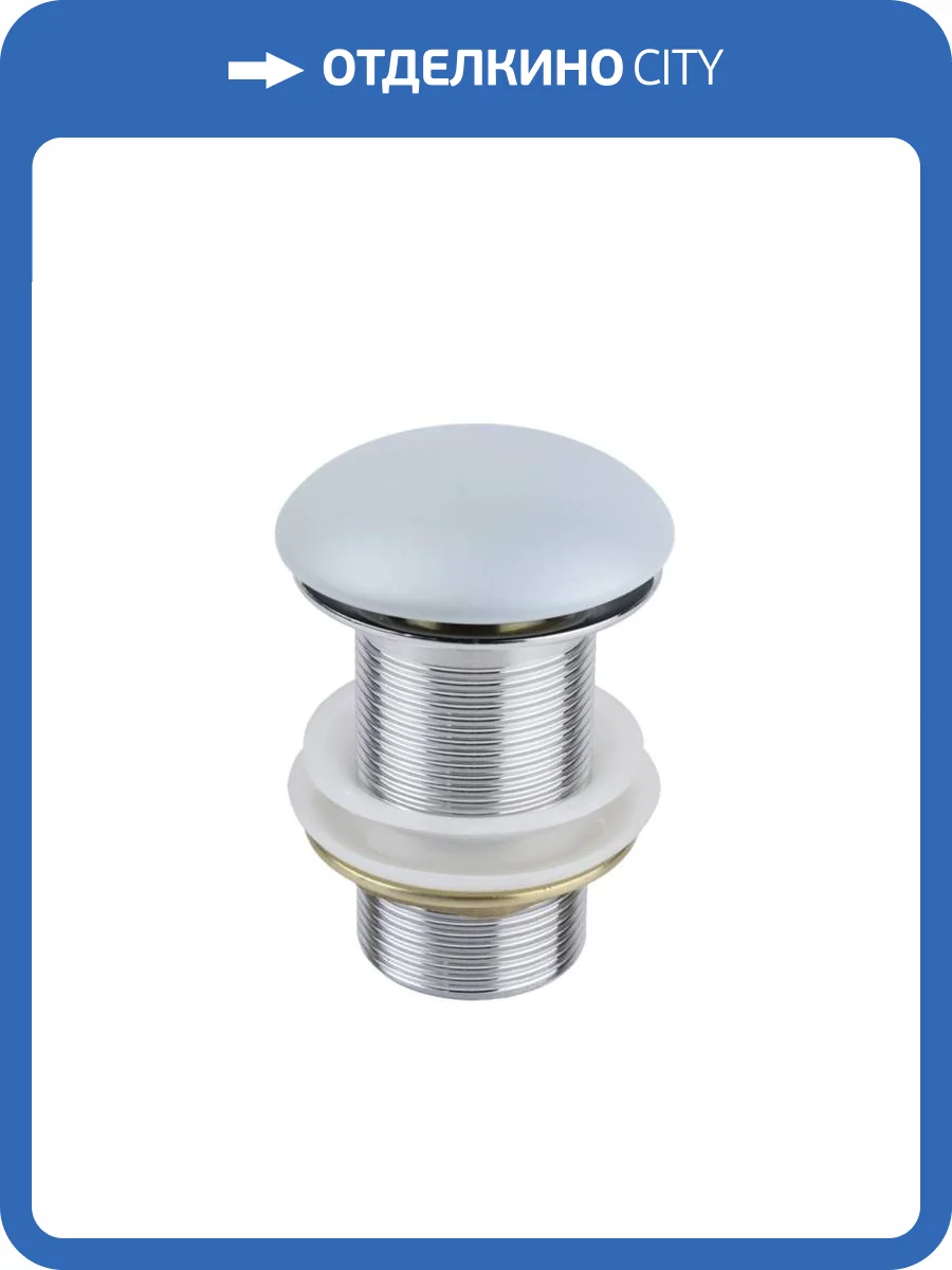 Донный клапан Bronze de Luxe 1001MH без перелива, жемчужный, керамическая крышка фото 2